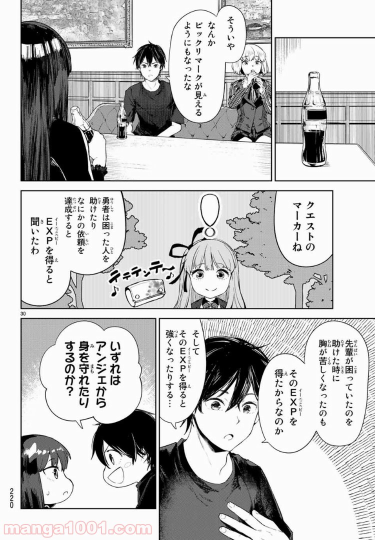 グッバイ！異世界転生 第5.2話 - Trang 8