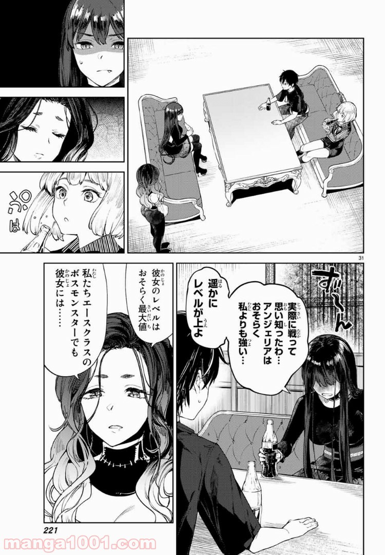 グッバイ！異世界転生 第5.2話 - Trang 9