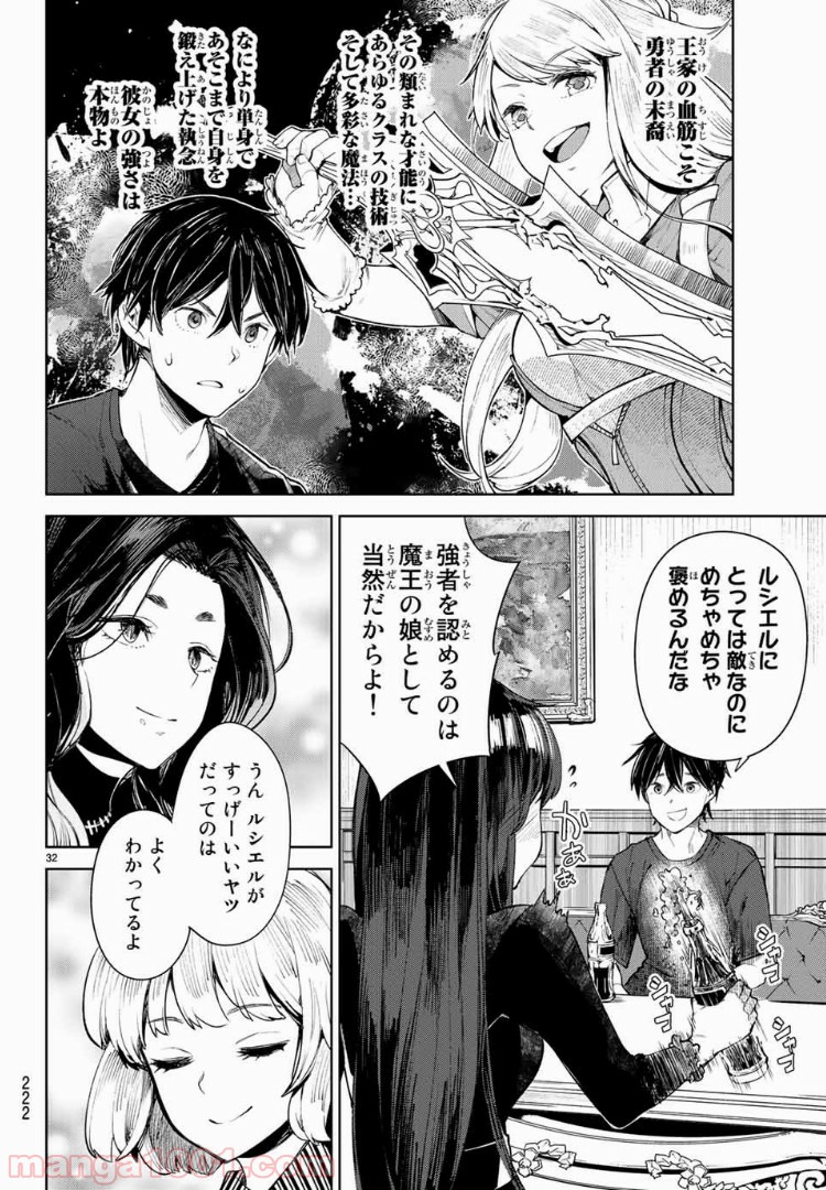 グッバイ！異世界転生 第5.2話 - Trang 10
