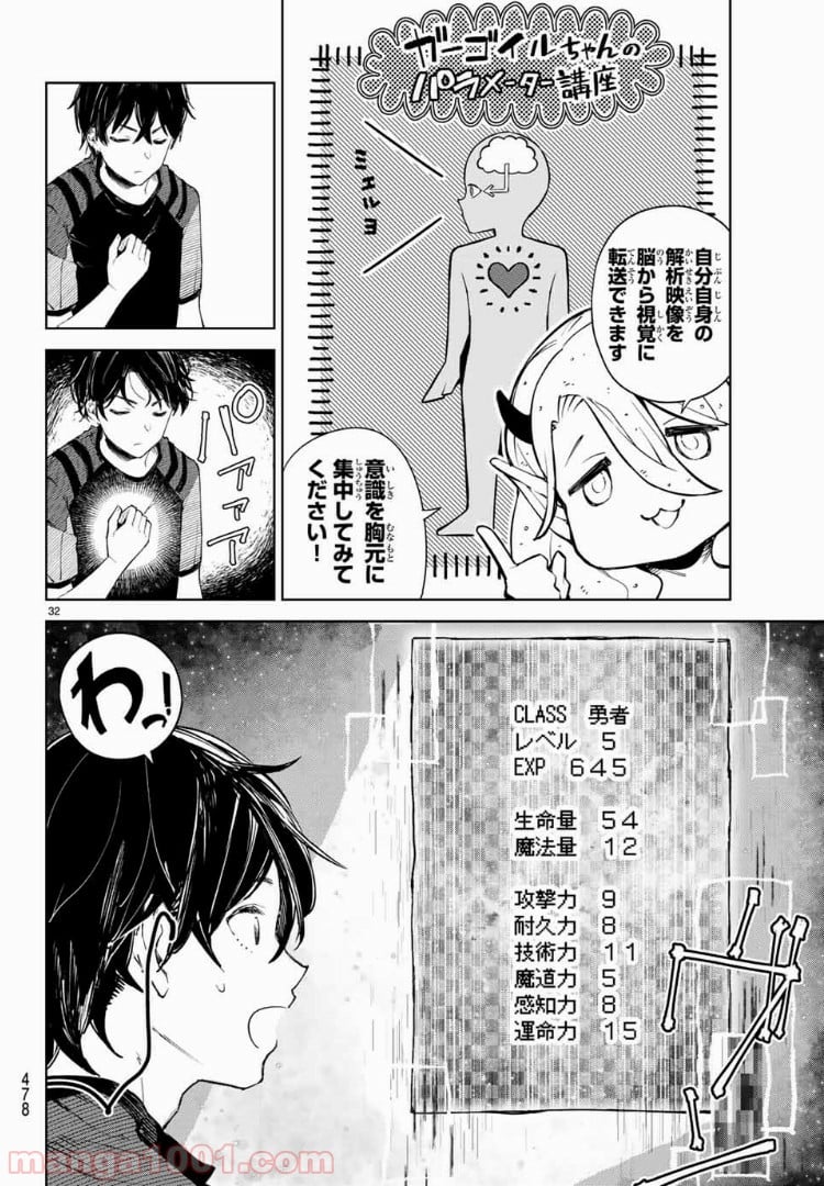 グッバイ！異世界転生 第6.2話 - Trang 7