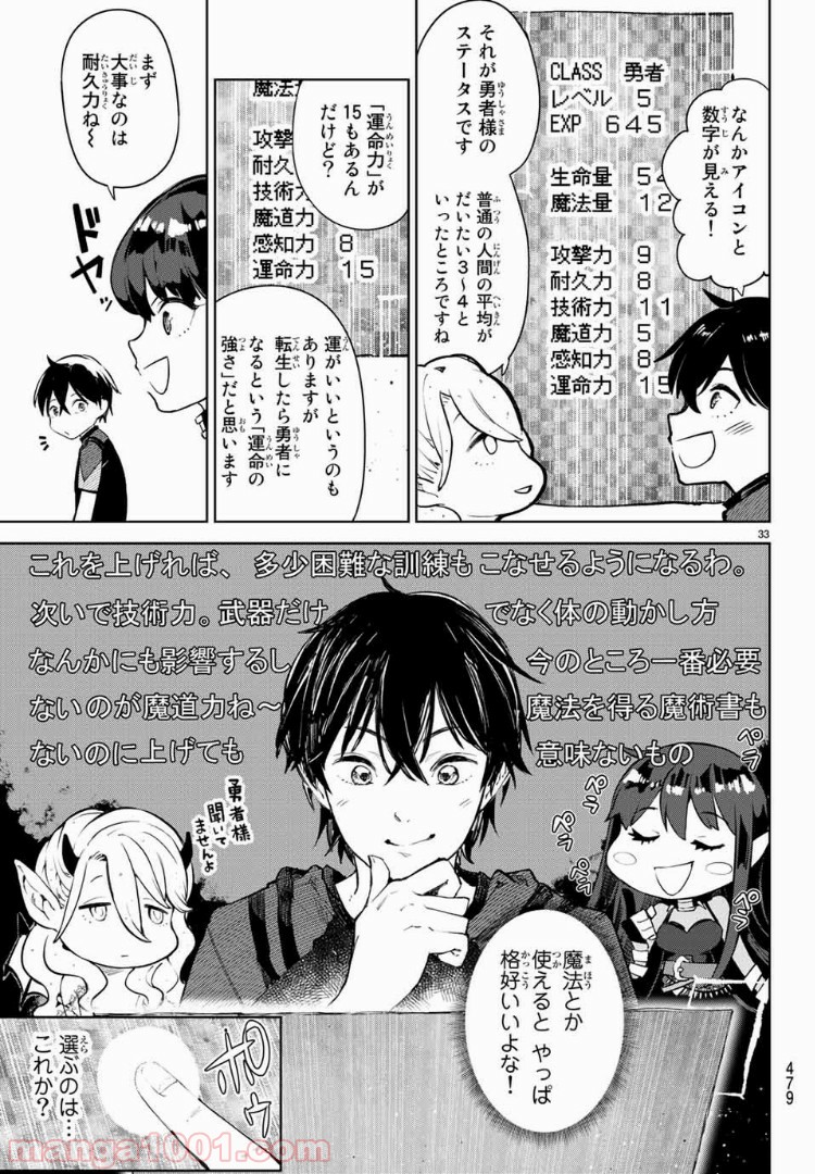 グッバイ！異世界転生 第6.2話 - Trang 8