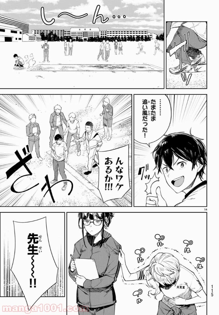 グッバイ！異世界転生 第8.1話 - Trang 13