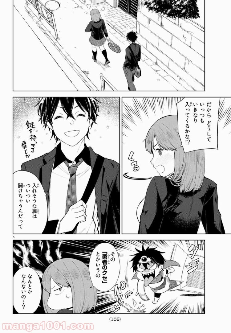 グッバイ！異世界転生 第8.1話 - Trang 4