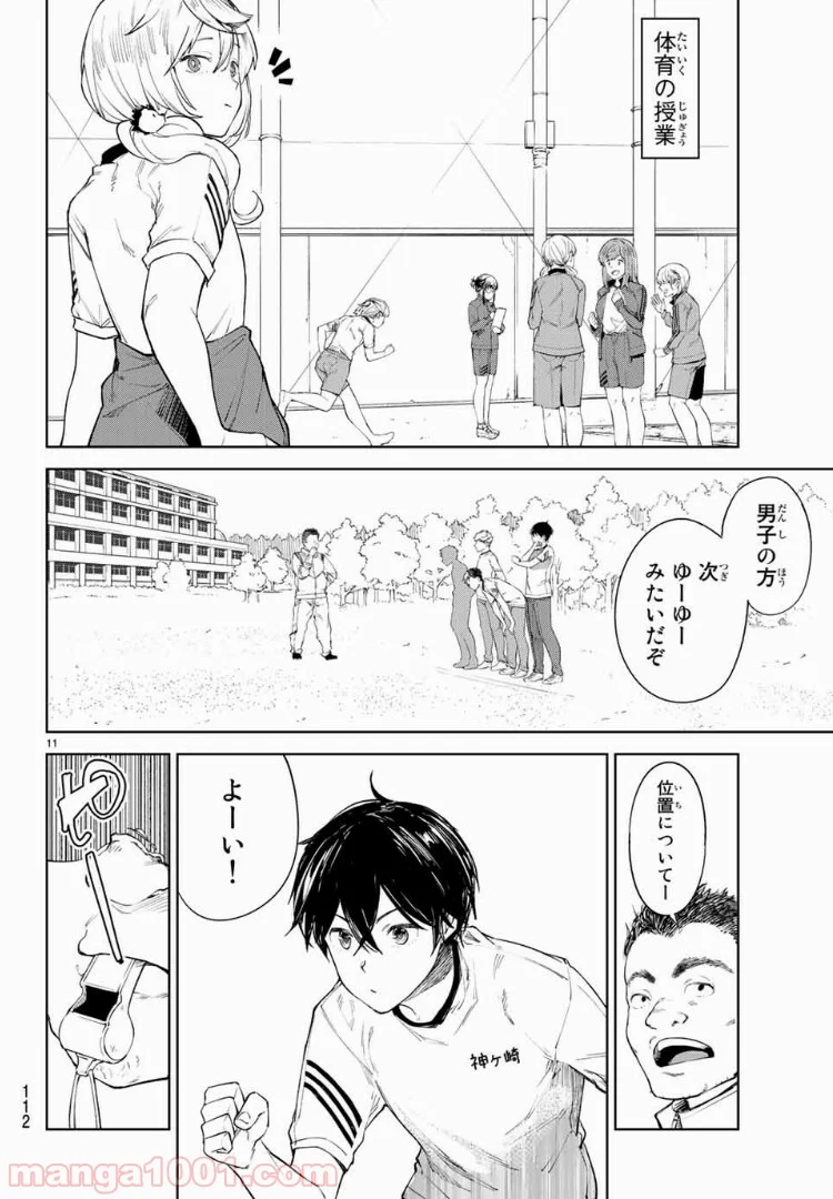 グッバイ！異世界転生 第8.1話 - Trang 10