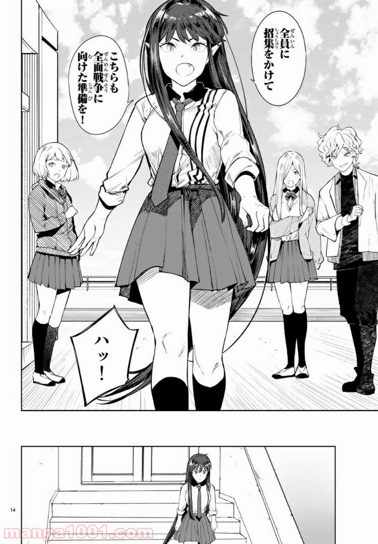 グッバイ！異世界転生 第10.1話 - Trang 14