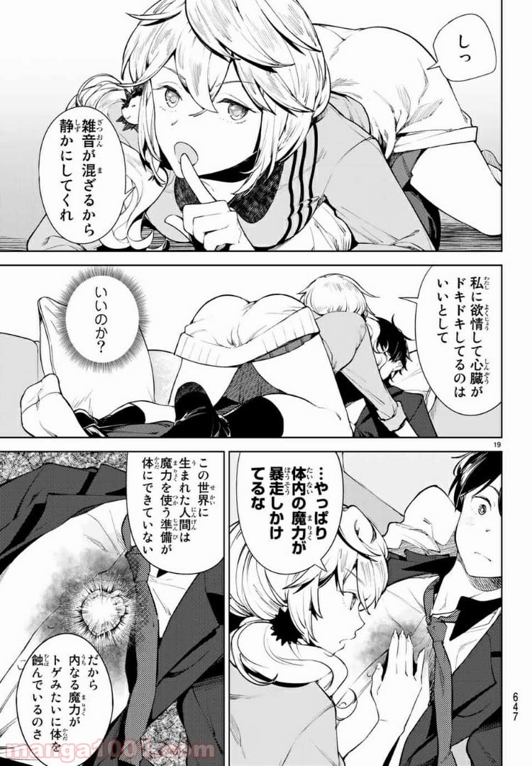グッバイ！異世界転生 第10.2話 - Trang 4