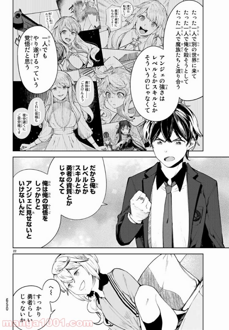 グッバイ！異世界転生 第10.2話 - Trang 7