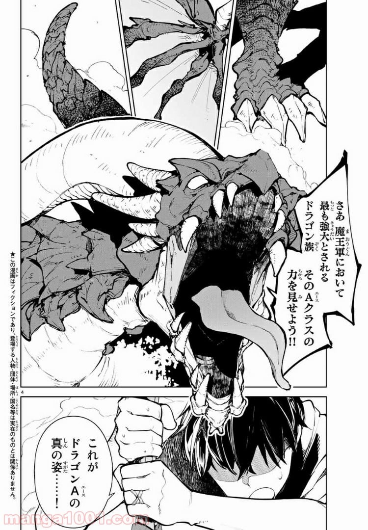 グッバイ！異世界転生 第11.1話 - Trang 4
