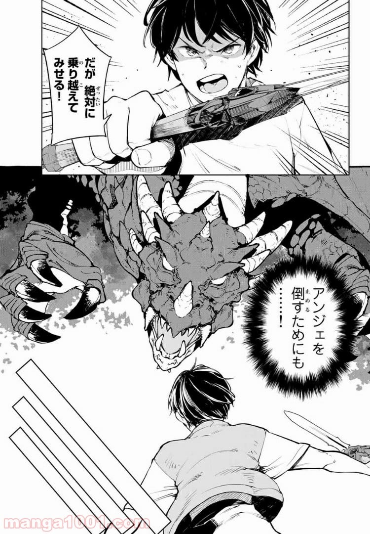 グッバイ！異世界転生 第11.1話 - Trang 5