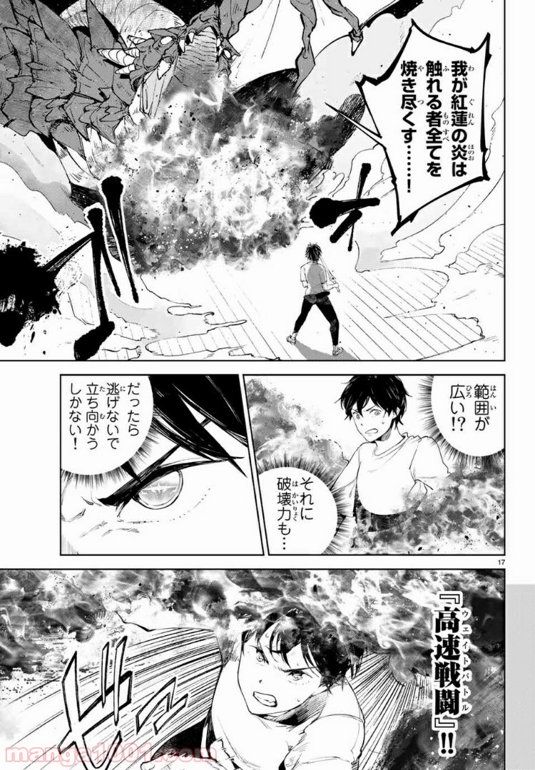 グッバイ！異世界転生 第11.2話 - Trang 2