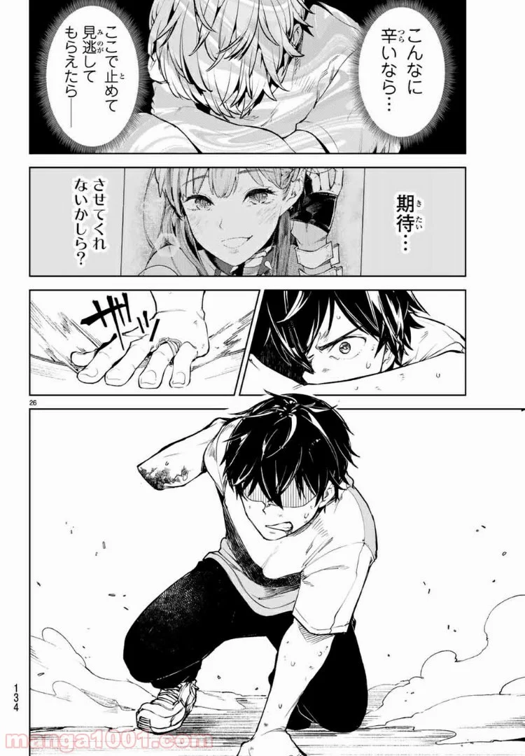 グッバイ！異世界転生 第11.2話 - Trang 11