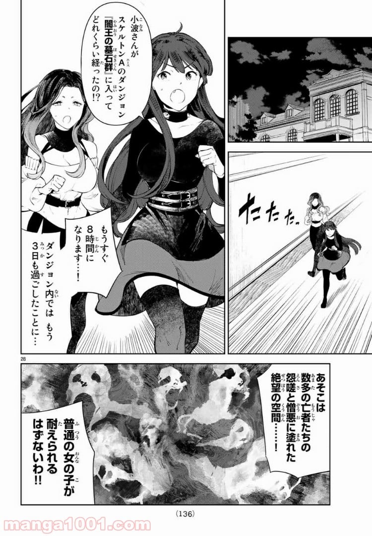 グッバイ！異世界転生 第11.2話 - Trang 13