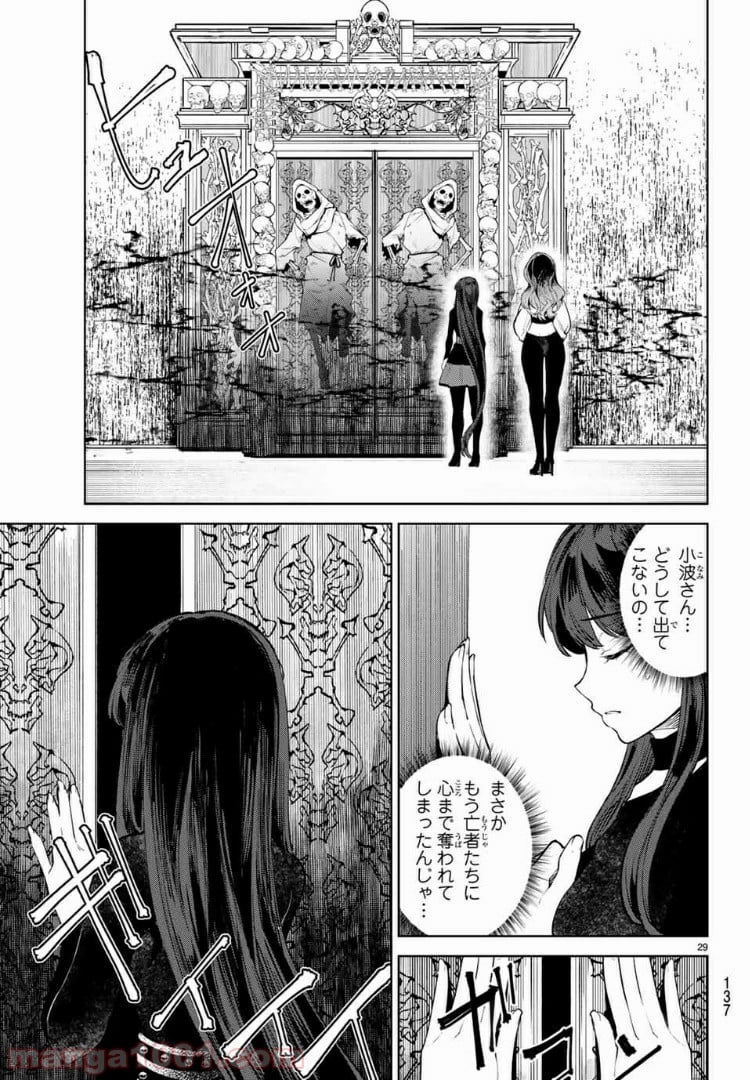グッバイ！異世界転生 第11.2話 - Trang 14