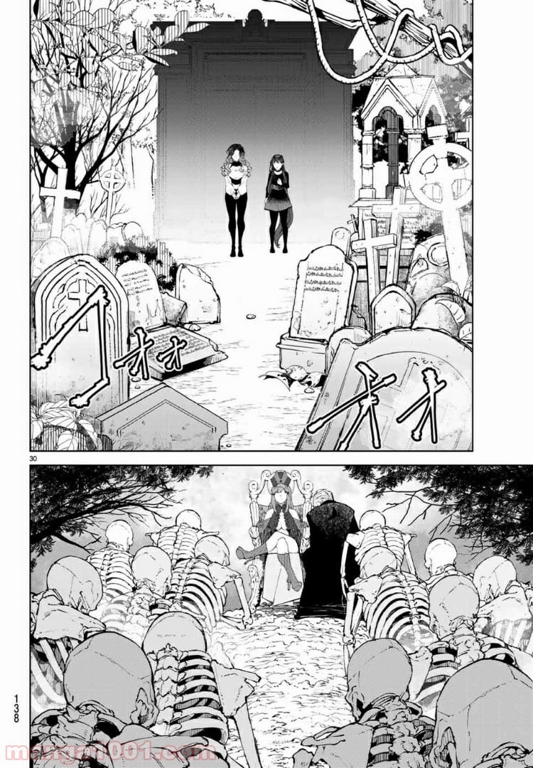 グッバイ！異世界転生 第11.2話 - Trang 15