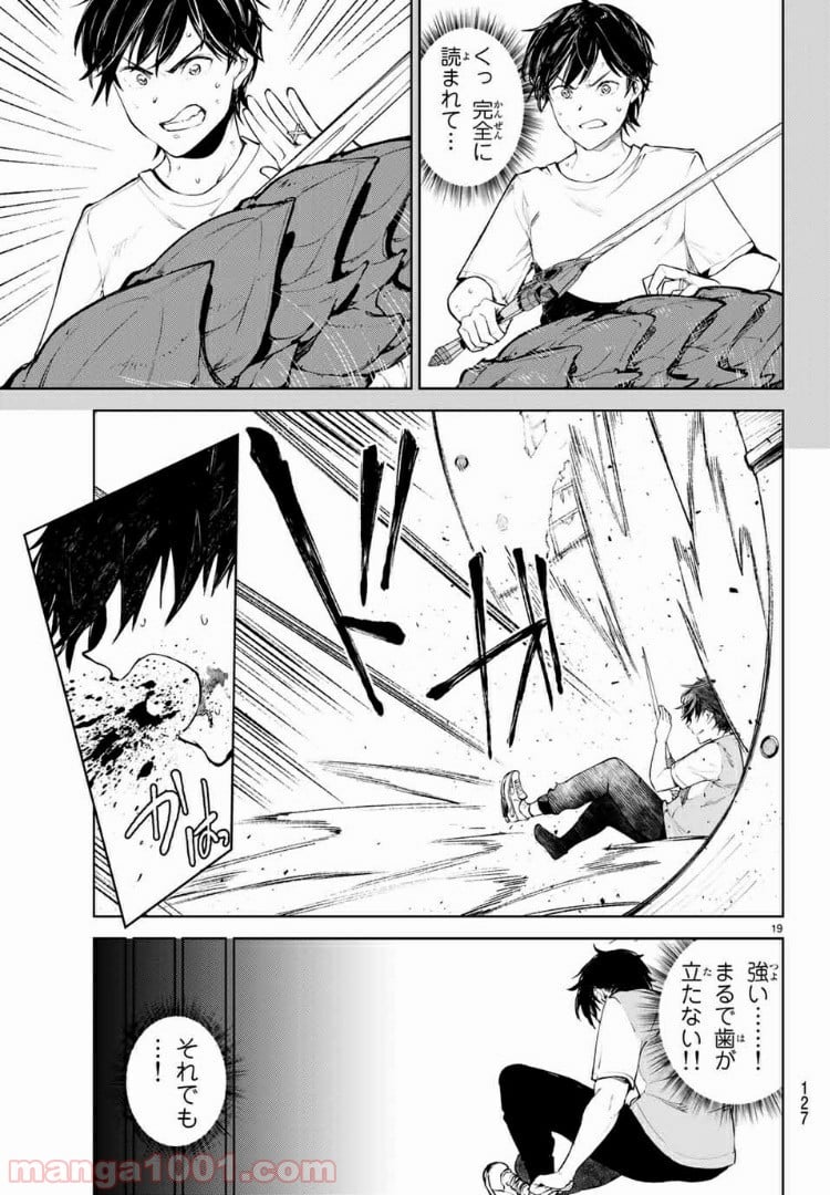 グッバイ！異世界転生 第11.2話 - Trang 4