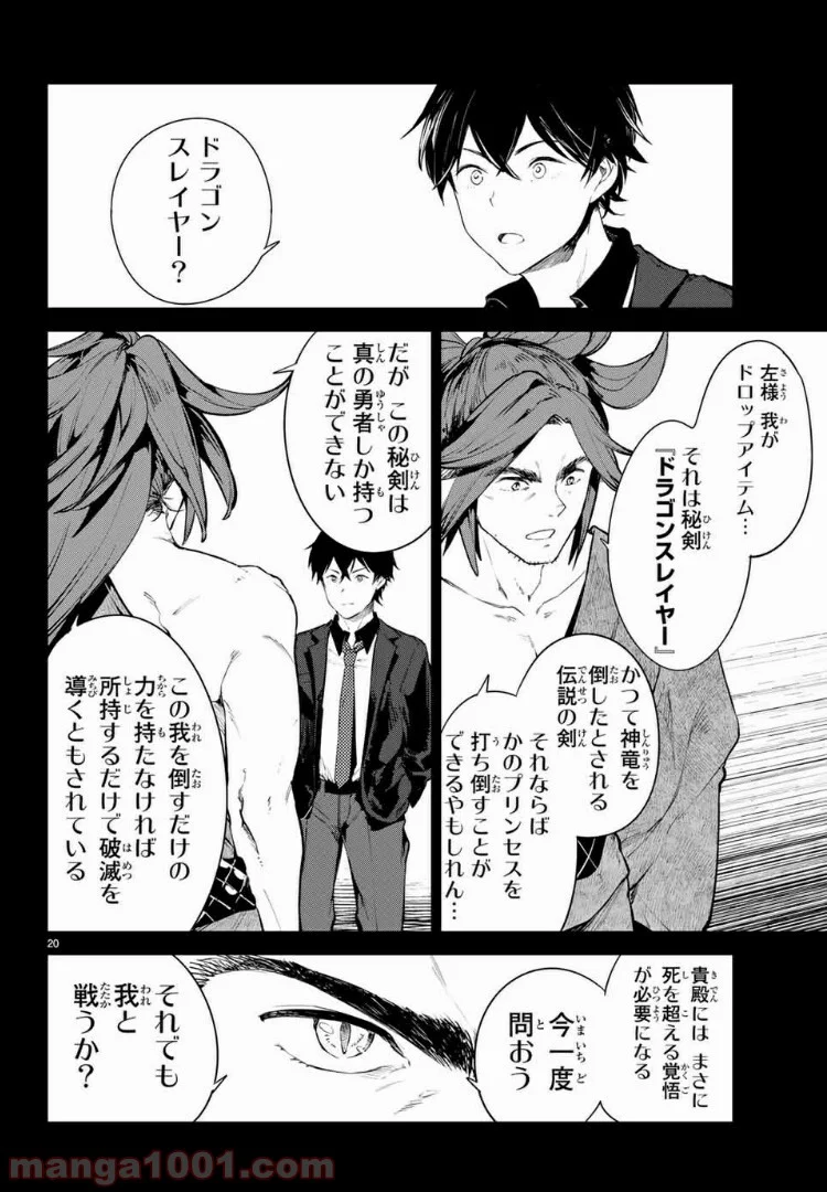 グッバイ！異世界転生 第11.2話 - Trang 5
