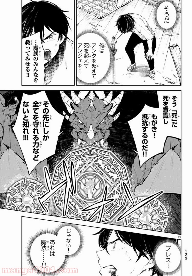 グッバイ！異世界転生 第11.2話 - Trang 6
