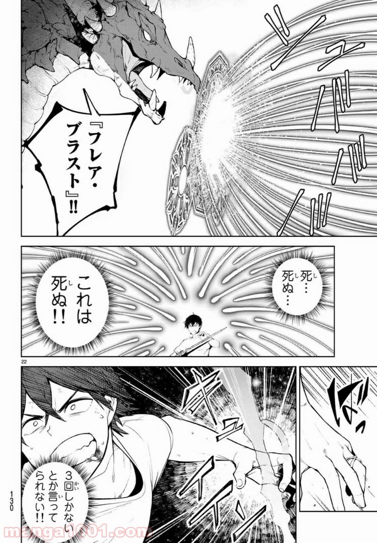 グッバイ！異世界転生 第11.2話 - Trang 7