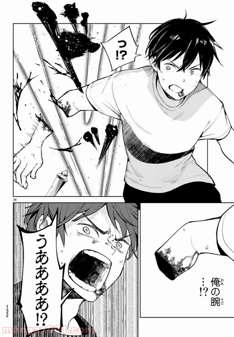 グッバイ！異世界転生 第11.2話 - Trang 9