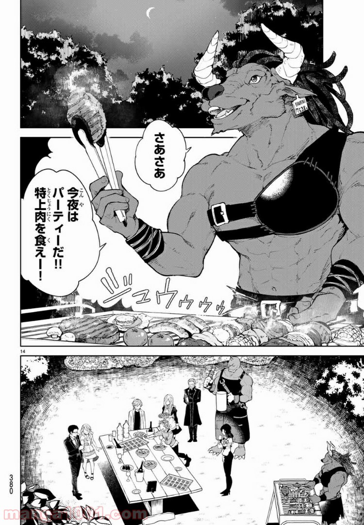 グッバイ！異世界転生 第12.2話 - Trang 1