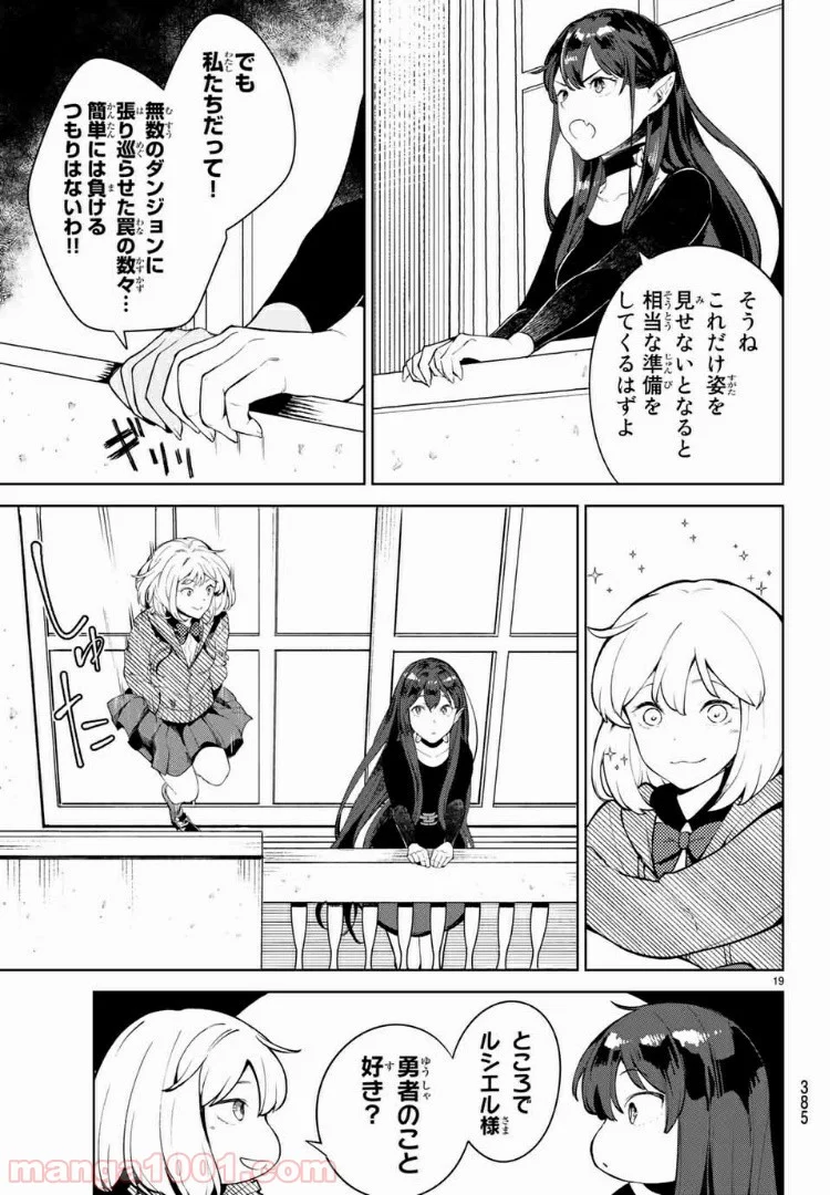 グッバイ！異世界転生 第12.2話 - Trang 6