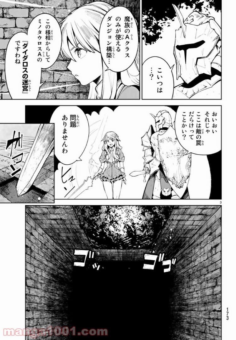 グッバイ！異世界転生 第13.1話 - Trang 3