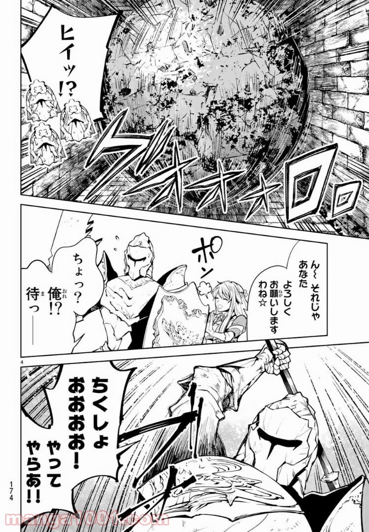 グッバイ！異世界転生 第13.1話 - Trang 4