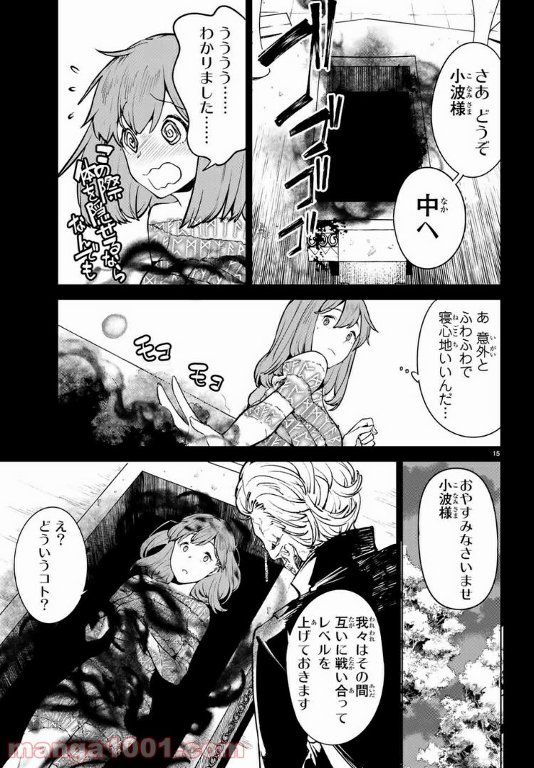 グッバイ！異世界転生 第13.2話 - Trang 2