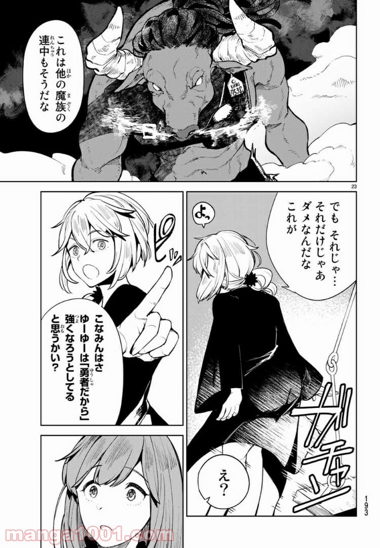 グッバイ！異世界転生 第13.2話 - Trang 10