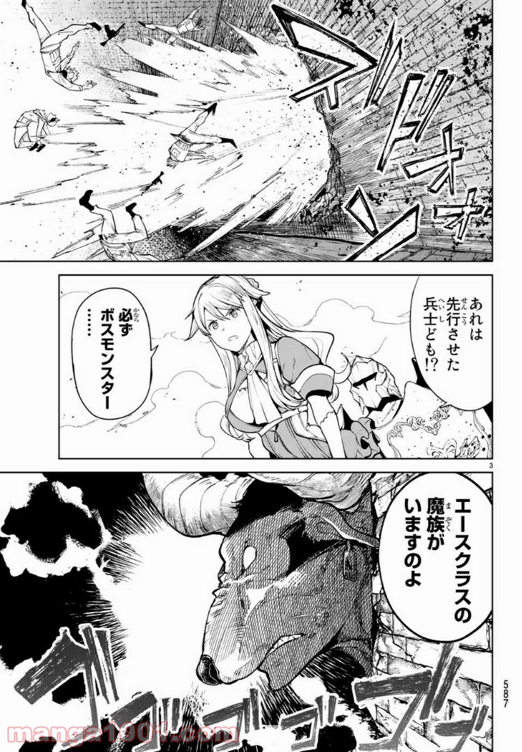 グッバイ！異世界転生 第14.1話 - Trang 3