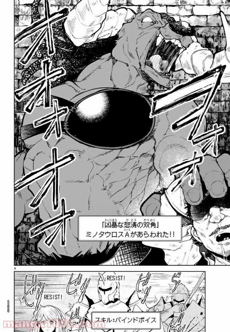 グッバイ！異世界転生 第14.1話 - Trang 4