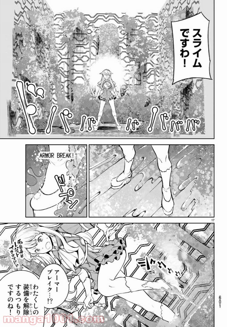 グッバイ！異世界転生 第14.2話 - Trang 2