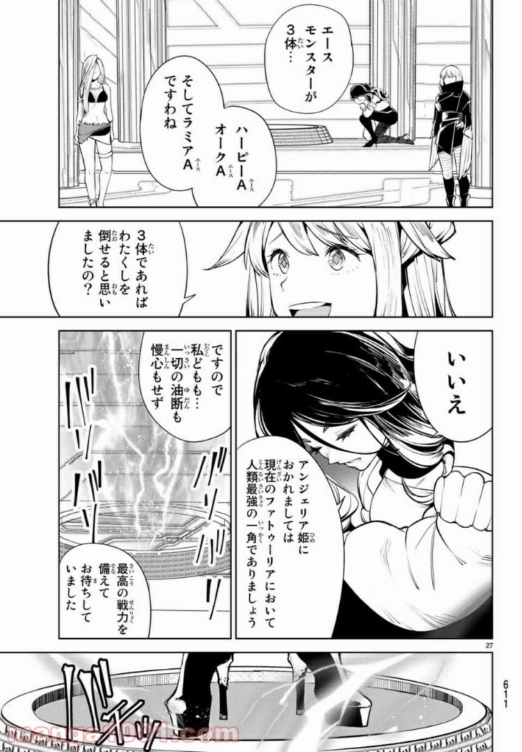 グッバイ！異世界転生 第14.2話 - Trang 12