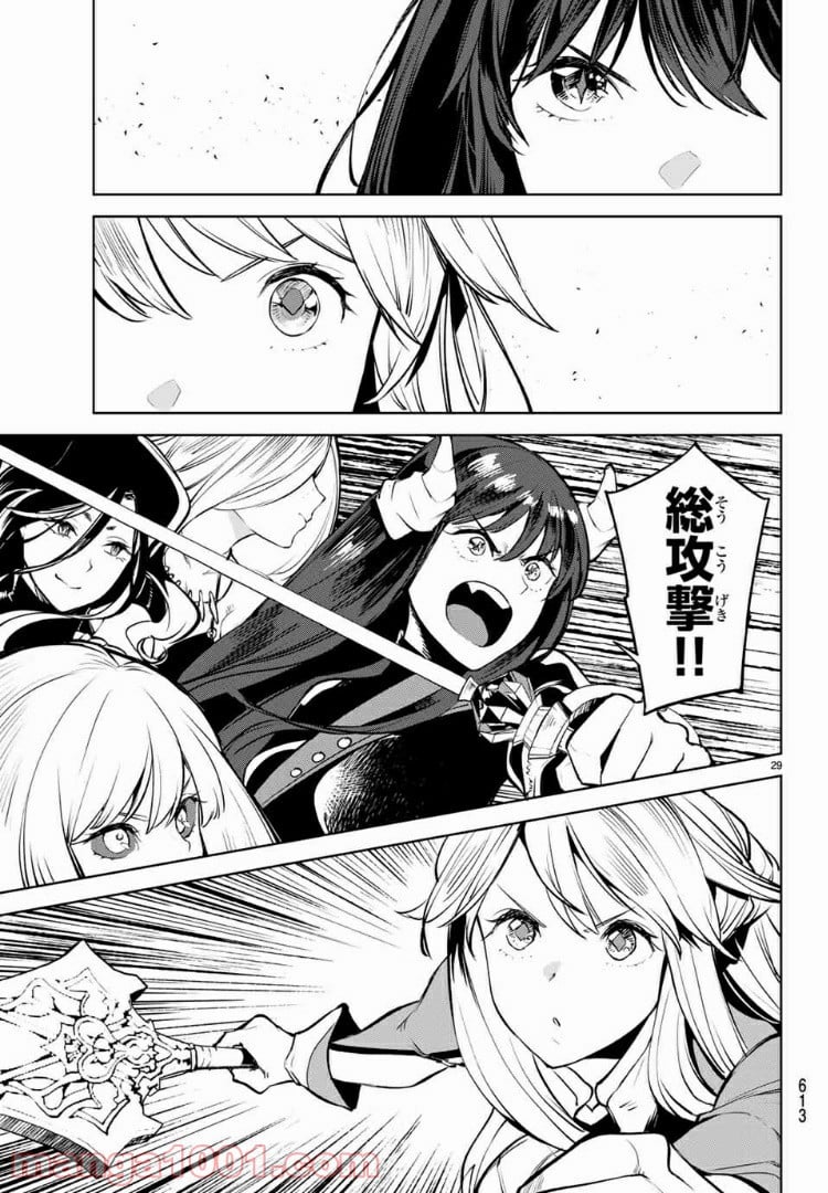 グッバイ！異世界転生 第14.2話 - Trang 14