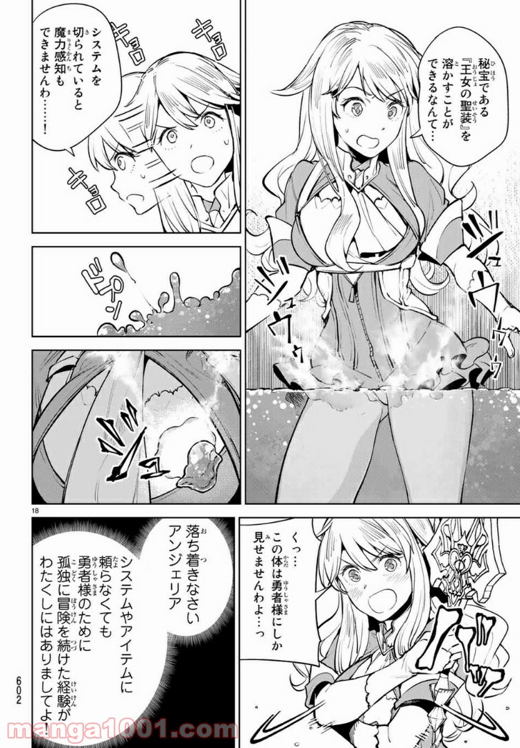 グッバイ！異世界転生 第14.2話 - Trang 3