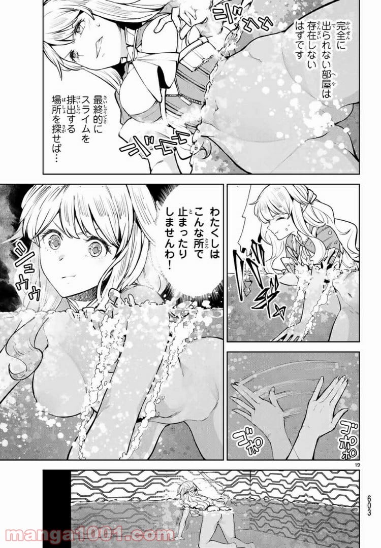 グッバイ！異世界転生 第14.2話 - Trang 4