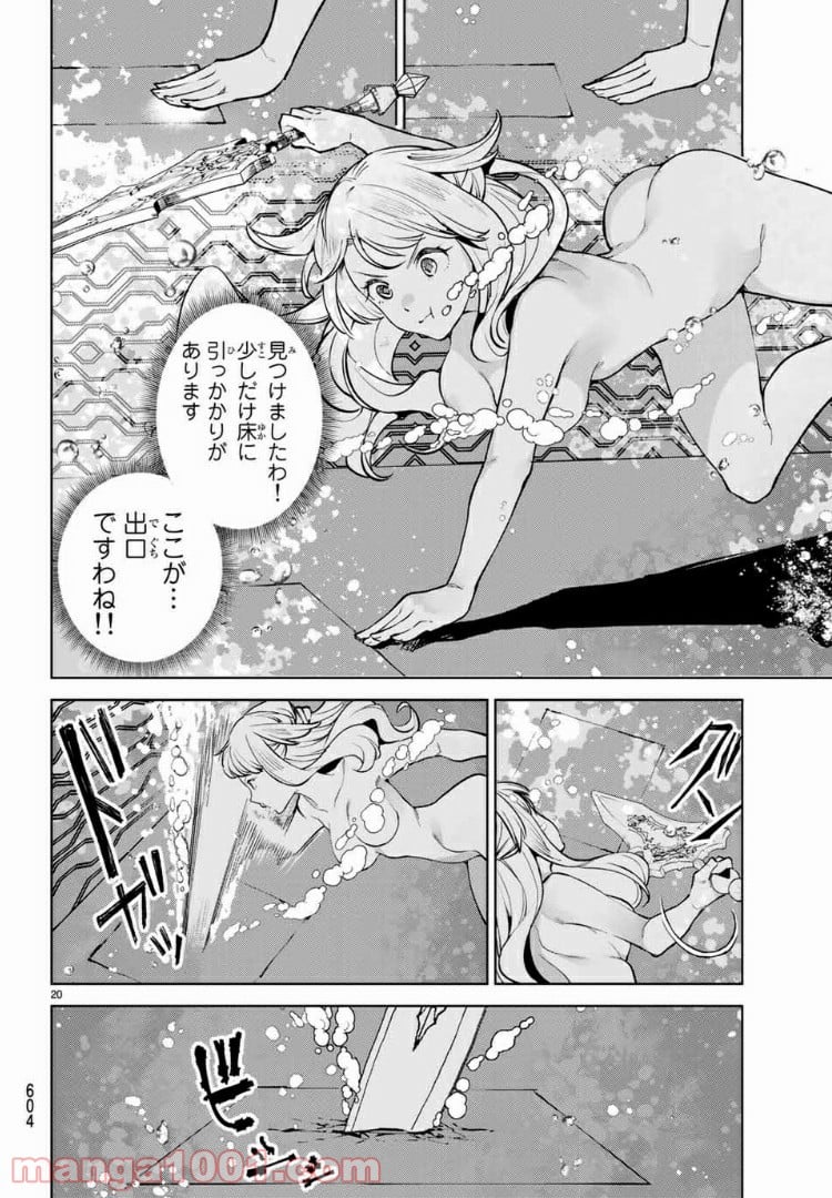 グッバイ！異世界転生 第14.2話 - Trang 5