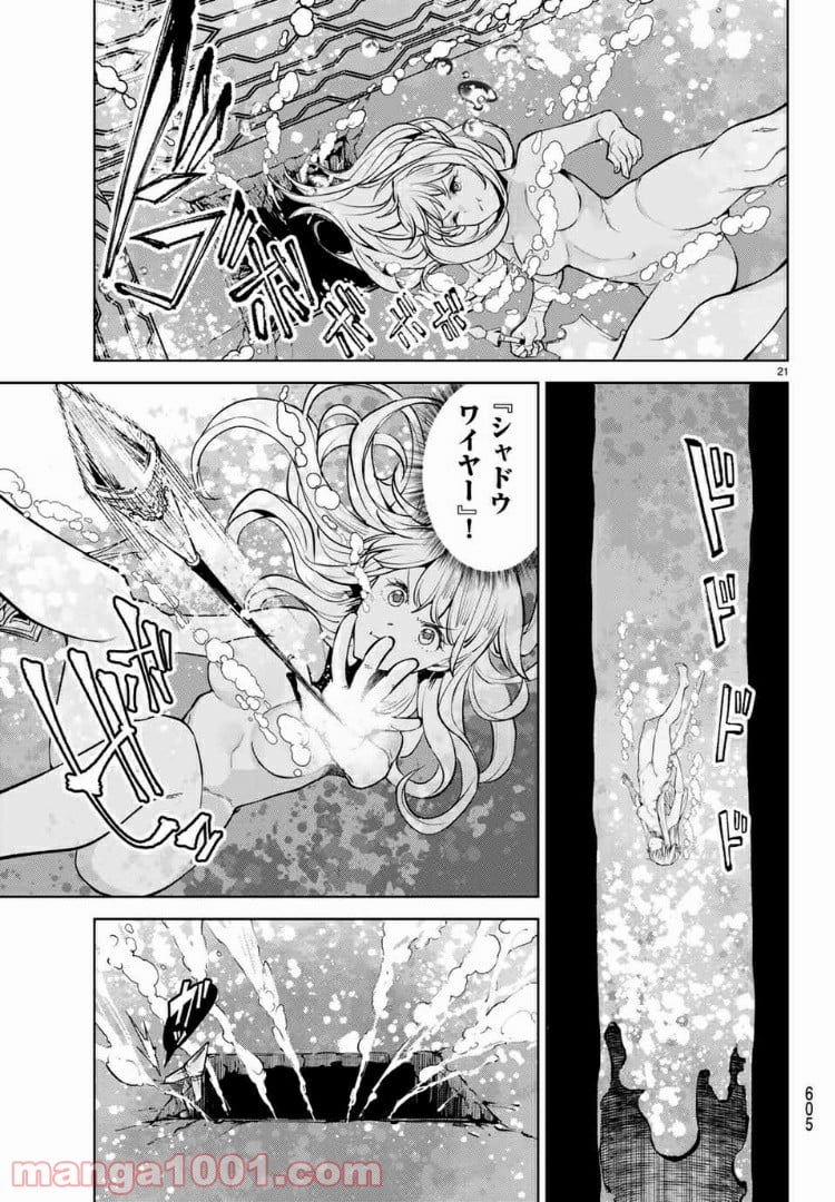 グッバイ！異世界転生 第14.2話 - Trang 6