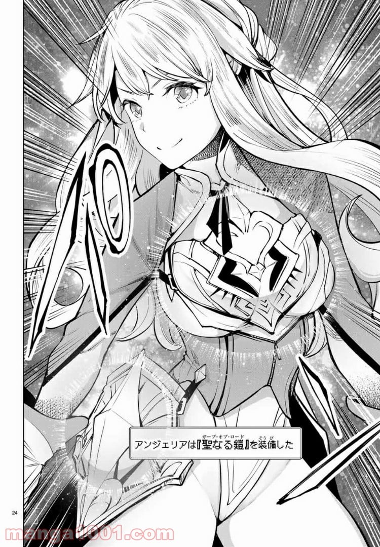 グッバイ！異世界転生 第14.2話 - Trang 9