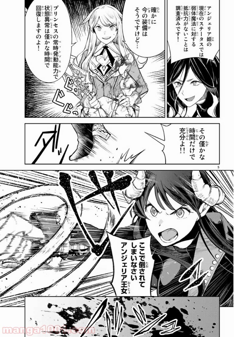 グッバイ！異世界転生 第15.1話 - Trang 5