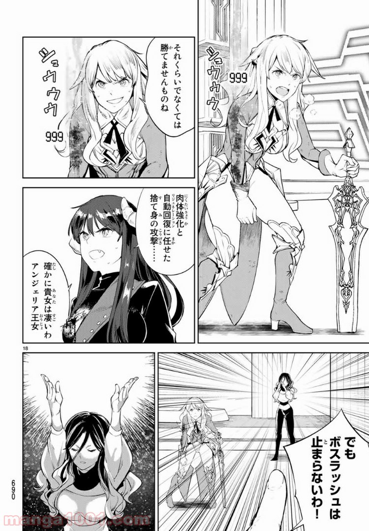 グッバイ！異世界転生 第15.2話 - Trang 2