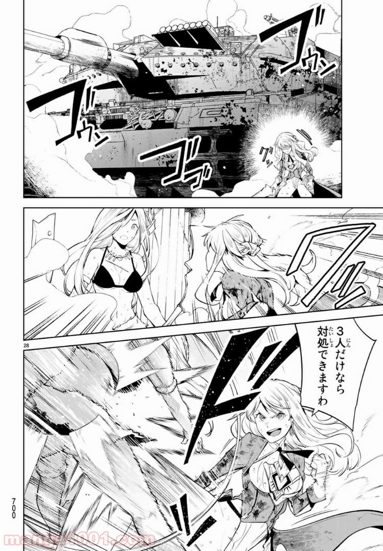 グッバイ！異世界転生 第15.2話 - Trang 12