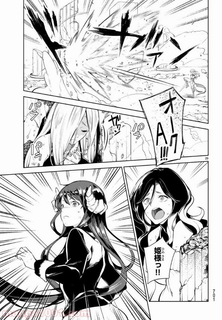 グッバイ！異世界転生 第15.2話 - Trang 13