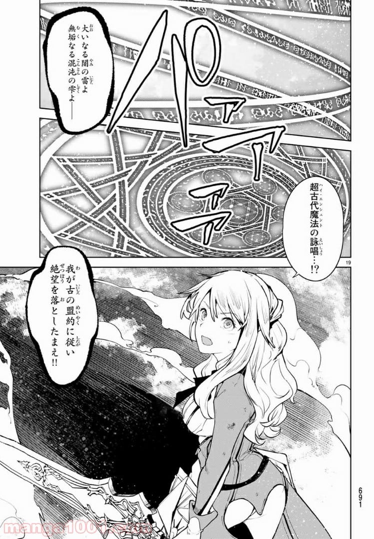 グッバイ！異世界転生 第15.2話 - Trang 3