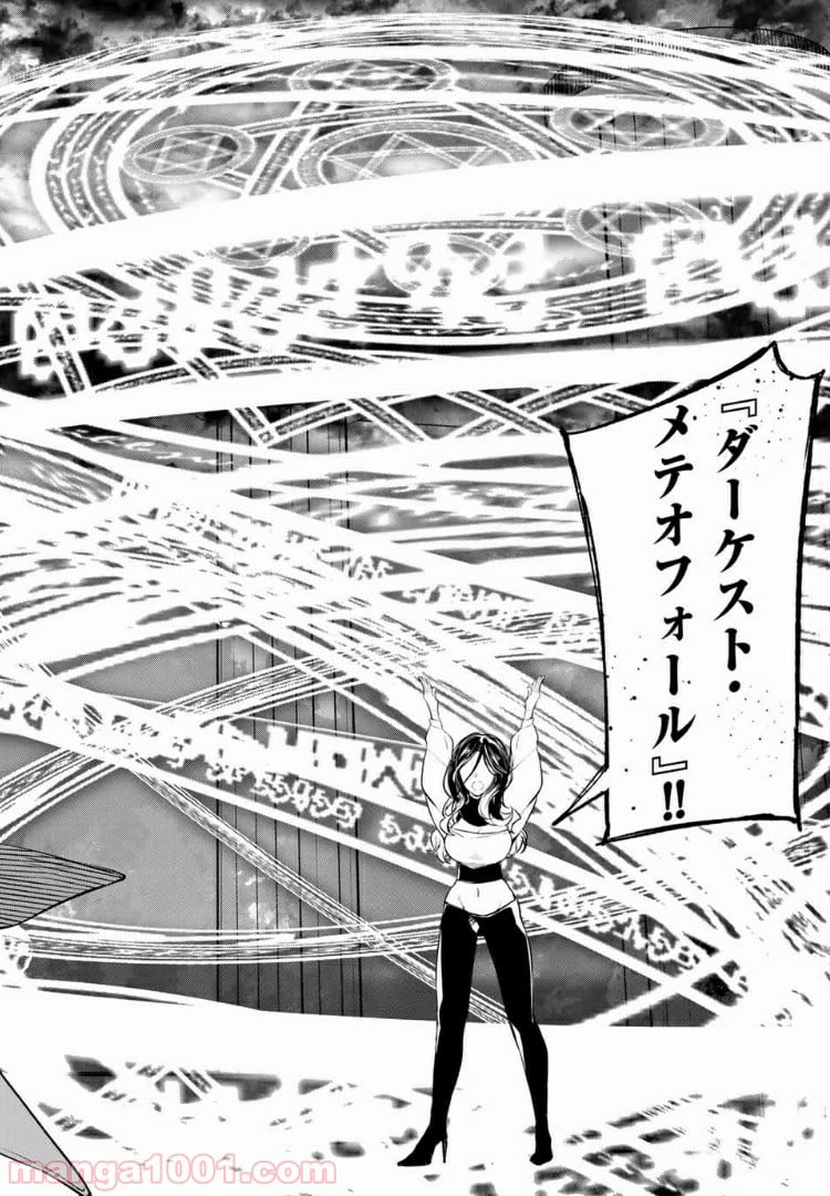 グッバイ！異世界転生 第15.2話 - Trang 4