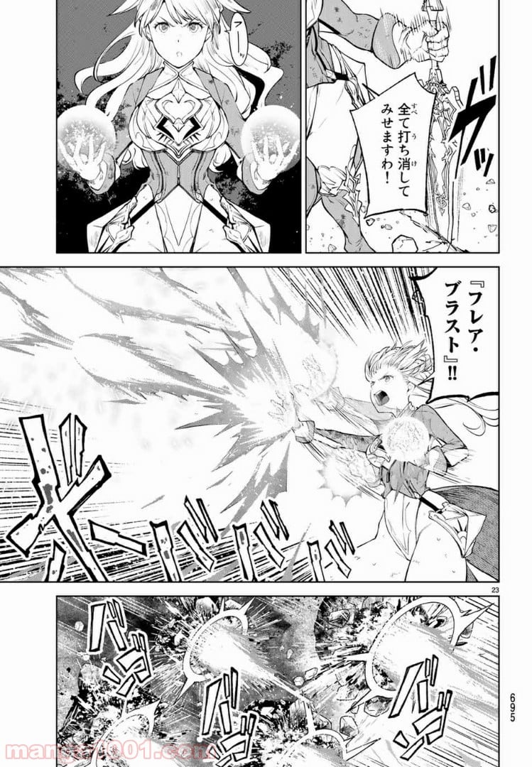 グッバイ！異世界転生 第15.2話 - Trang 7