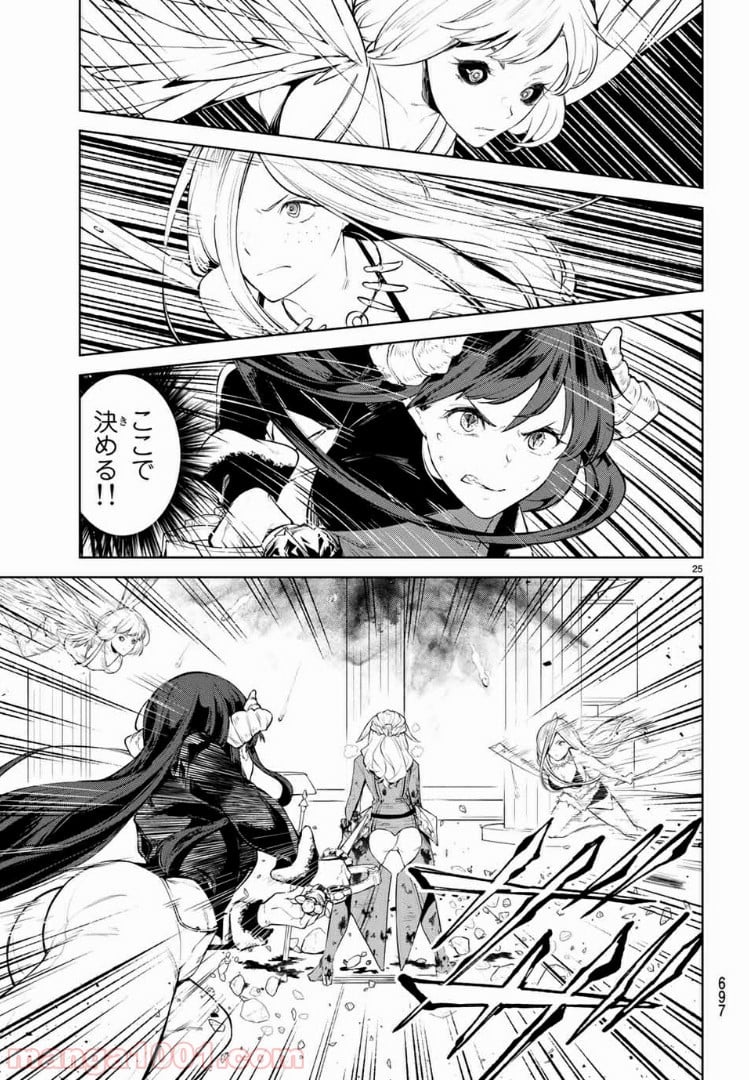 グッバイ！異世界転生 第15.2話 - Trang 9
