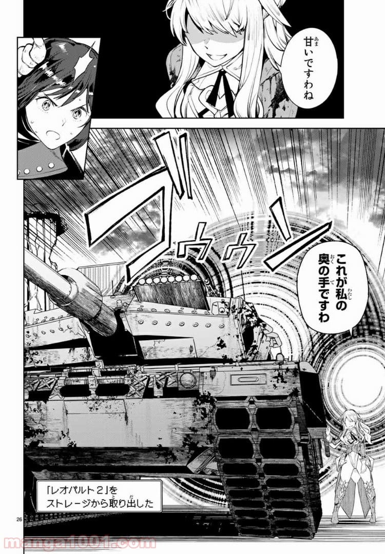 グッバイ！異世界転生 第15.2話 - Trang 10