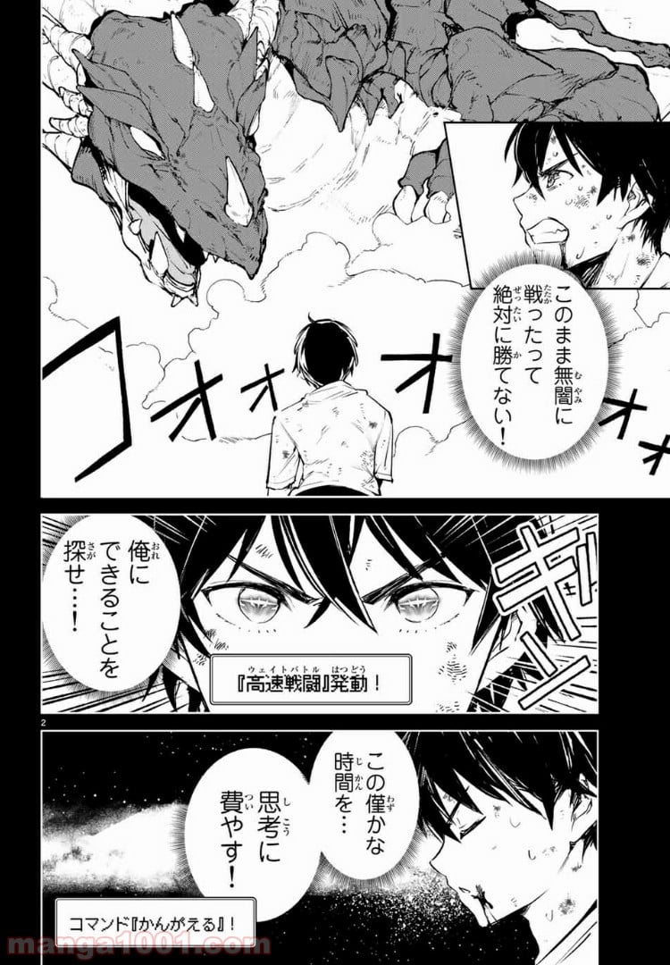 グッバイ！異世界転生 第16.1話 - Trang 2