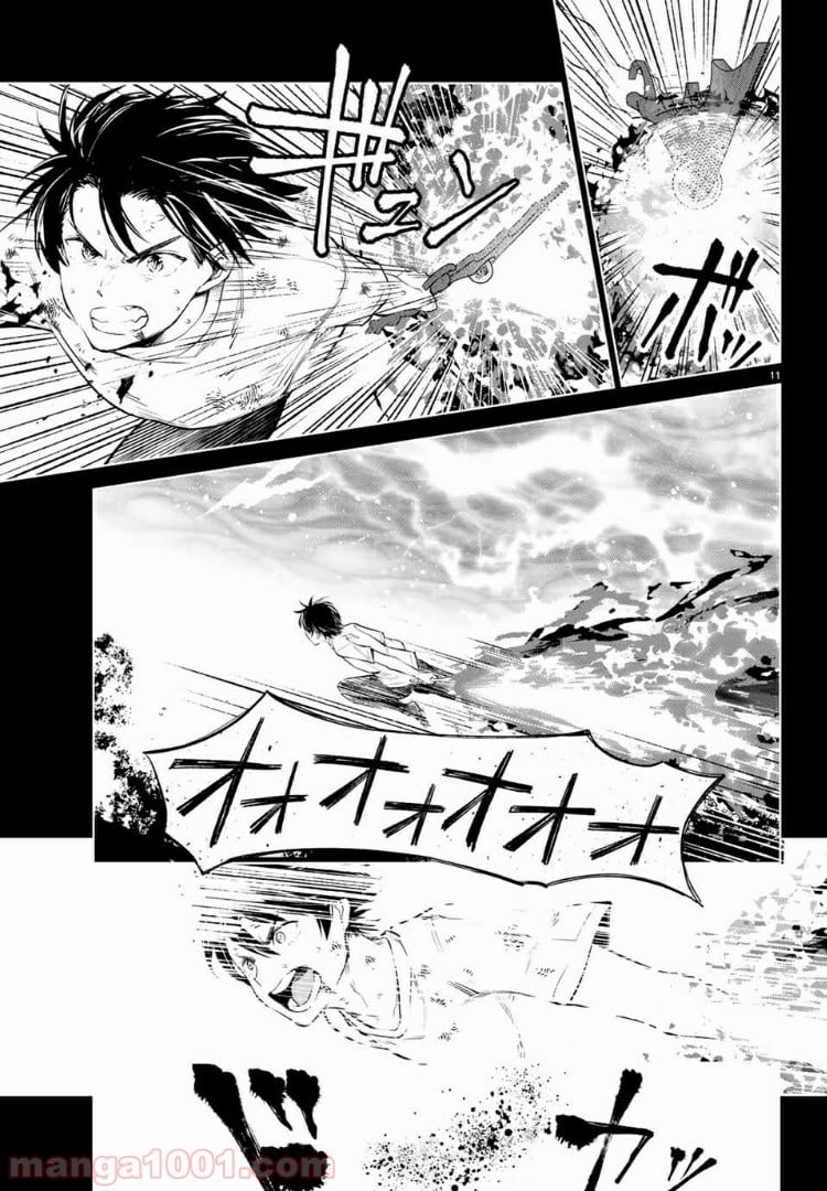 グッバイ！異世界転生 第16.1話 - Trang 11